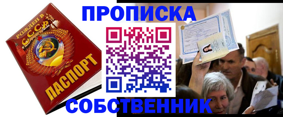 временная регистрация недорого в Тамбовской области