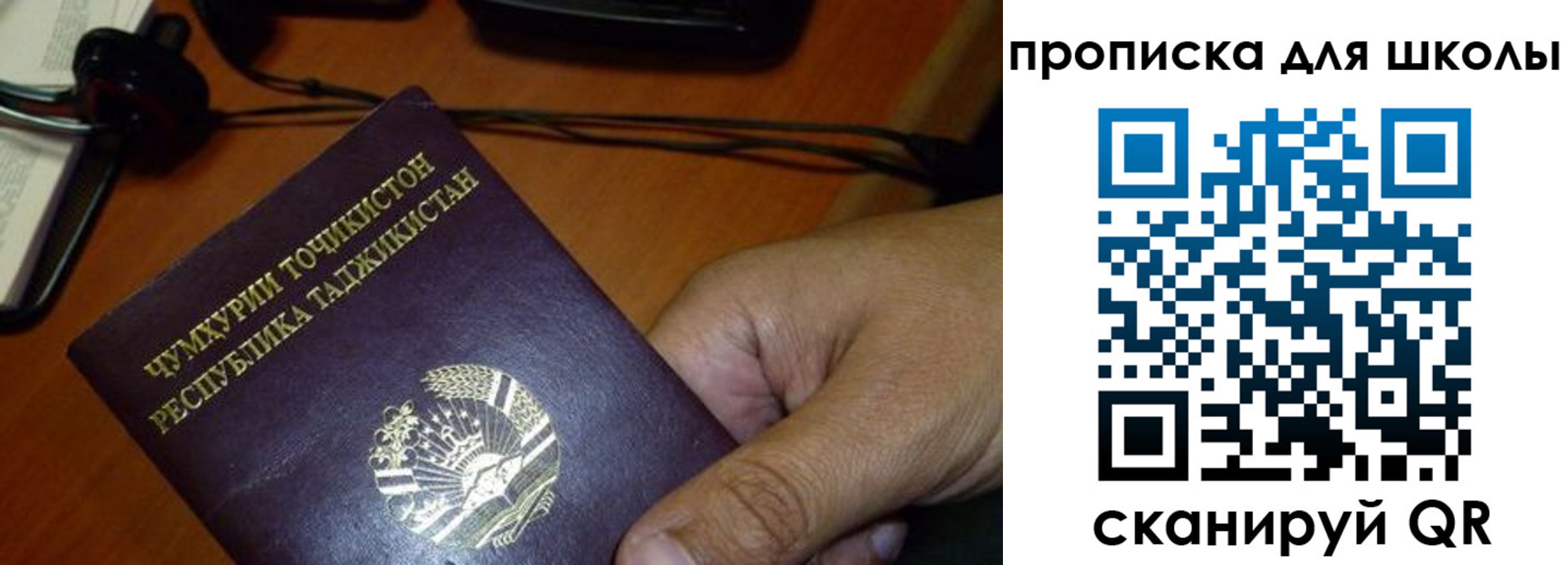 прописка штамп в Тамбовской области