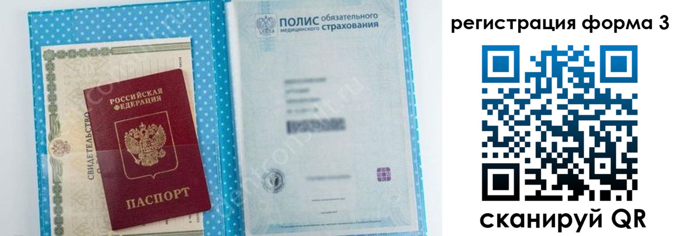 прописка паспорт в Тамбовской области