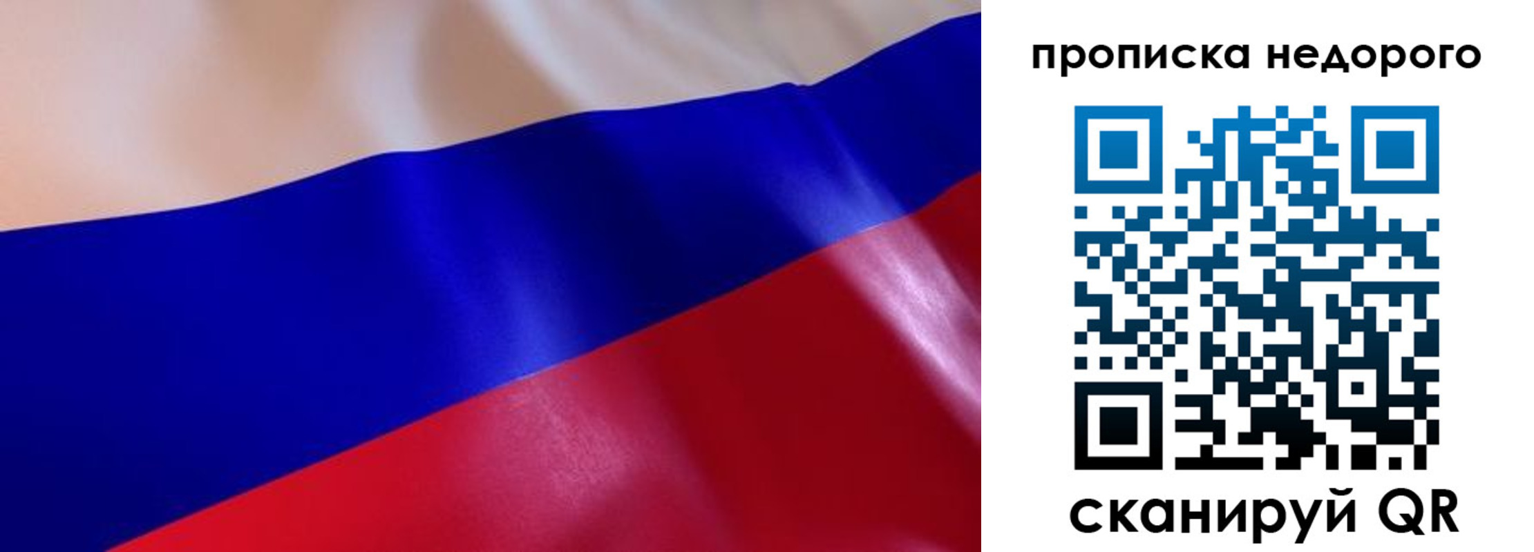 прописка для работы в Тамбовской области