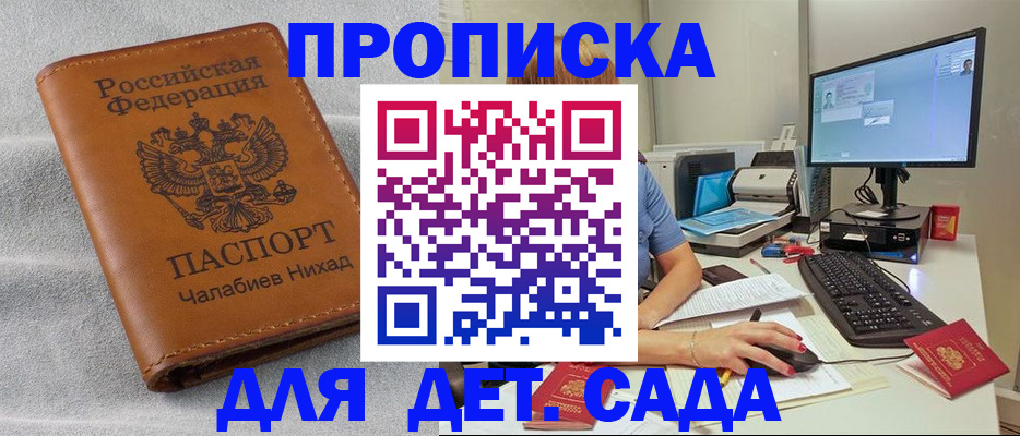 прописка для школы в Тамбовской области