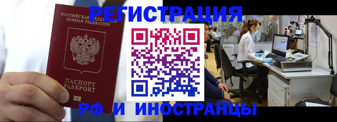 прописка штамп в Тамбовской области