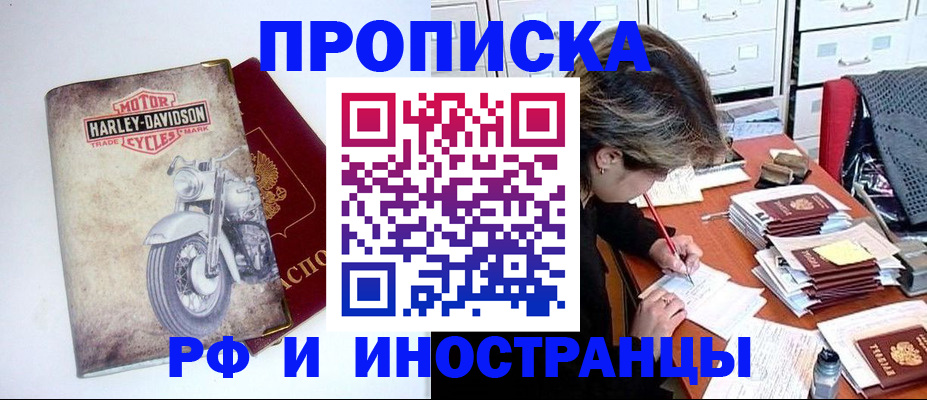 прописка паспорт в Тамбовской области