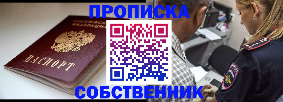 временная прописка в Тамбовской области