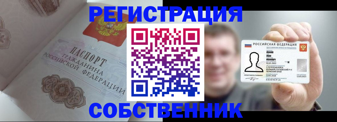 временная регистрация в Тамбовской области