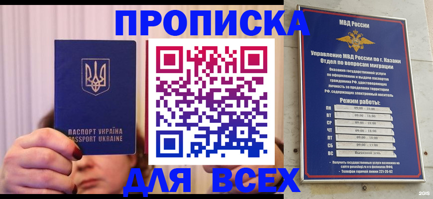 временная регистрация в Тамбовской области