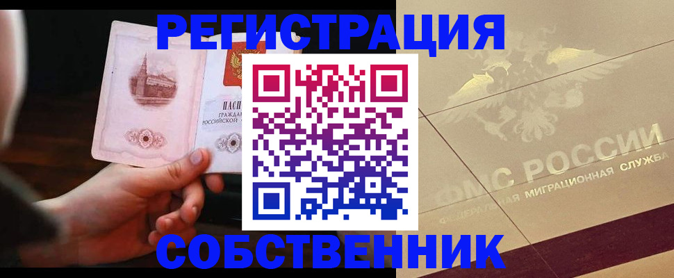 временная регистрация в Тамбовской области