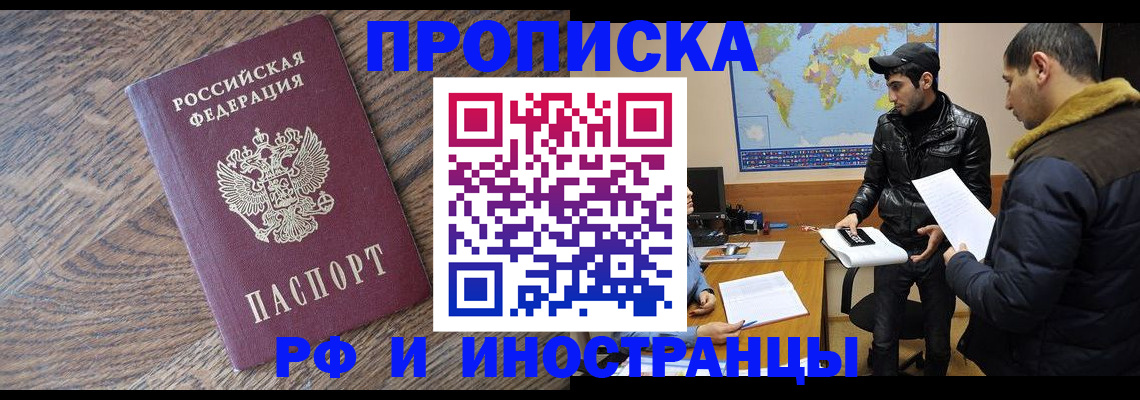 временная регистрация гарантия в Тамбовской области