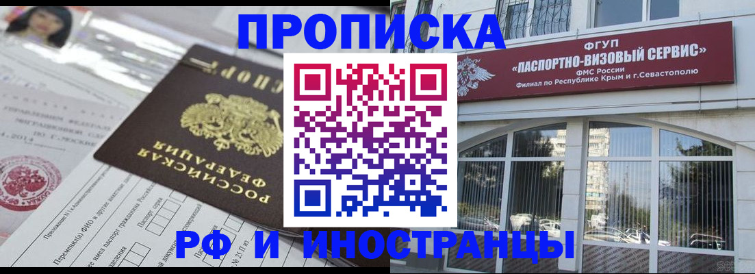 прописка регистрация в Тамбовской области