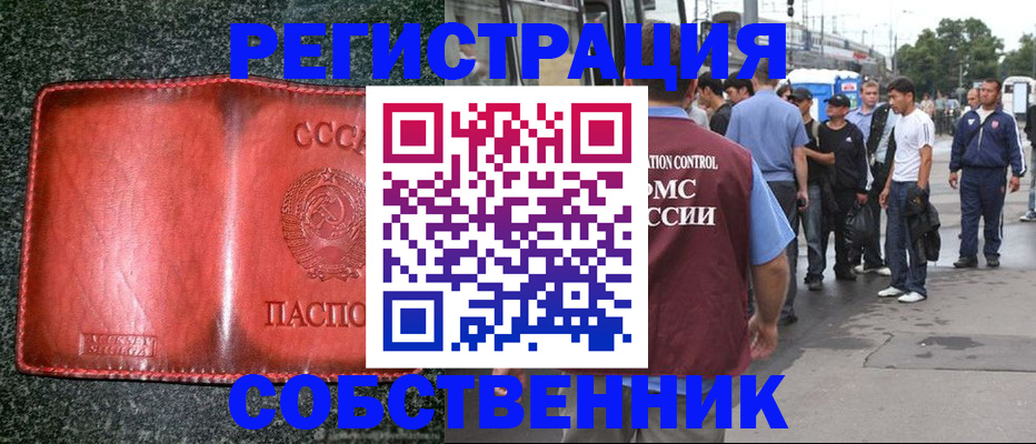 купить прописку в Тамбовской области